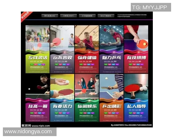 黄娜独家分享乒乓球技巧与心得助你提升球技的全方位指南