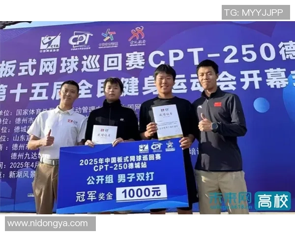 成都网球队在全国网球技术排行榜中荣获第九名展现实力与潜力